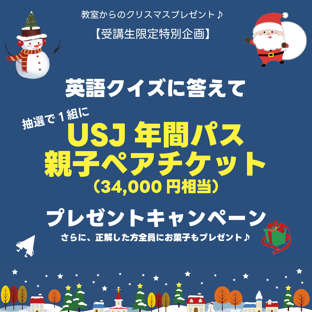 ユニバ 年パス スタンダード 大人1枚 有り難い